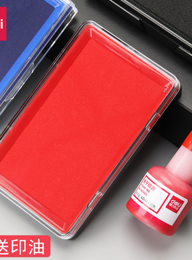 得力印台9864红色印台大号印泥盒油性印油快干速干财务会计专用速干蓝色印油黑色印章银行按手印指纹办公用品