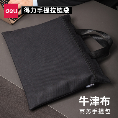 得力公文包商务手提文件袋