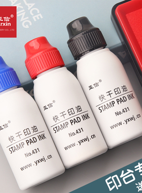 亚信红色印油快干大容量清洁印泥油印章墨水印泥水速干印台油红橡皮章盖章油补充液40ml大瓶