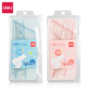 得力软尺子套装学生文具小学生波浪儿童15cm多功能透明尺子一套带简约不易断30cm直尺幼儿四件套学生文具包邮