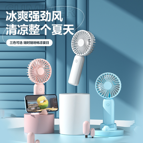 USB手持风扇迷你便携式风扇