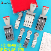 16位大中小可调0 9价格日期数字号码 编码 亚信滚轮数字印章2 印年月日页码 转轮印超市柜台价格标签数字印
