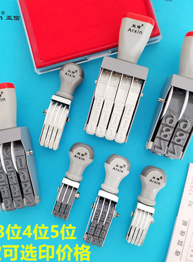 亚信滚轮数字印章2-16位大中小可调0-9价格日期数字号码编码印年月日页码转轮印超市柜台价格标签数字印