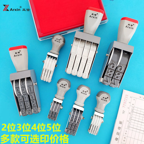 2-16大中小电话价格数字页码印章