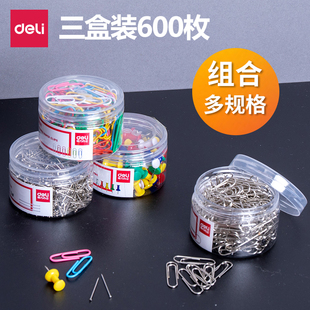 得力金属回形针600枚曲别针彩色回形针学生手工文具彩色工字钉大头针组合三针一钉曲别扣针图钉工字钉盒装