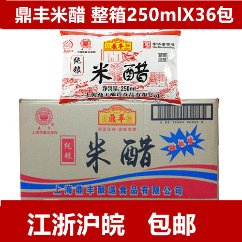 上海鼎丰包整箱纯粮食用醋