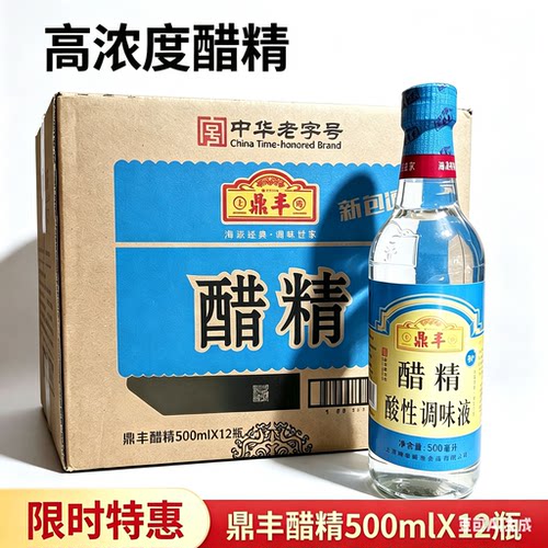 上海特产鼎丰醋精30度酸性调味液
