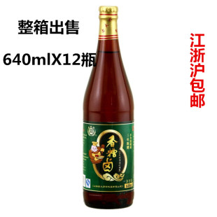 上海老大同牌香糟卤640mlx12瓶泡凤爪鸡爪 凉菜豆角 卤猪蹄卤汁