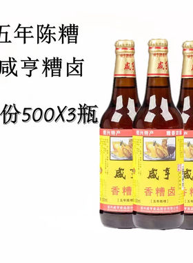 咸亨香糟卤五年陈糟泡椒鸡凤爪