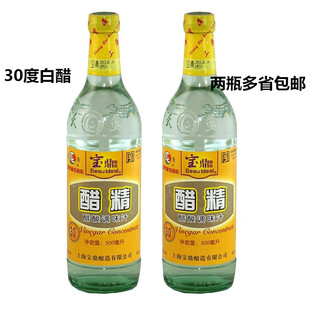 2瓶包邮上海宝鼎天鱼30度白醋醋精食用醋精高浓度杀菌泡脚泡菜