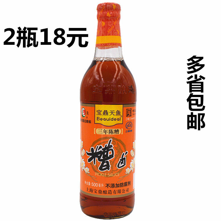 上海特产宝鼎天鱼糟卤500ml*2 瓶  糟卤 香糟卤泡椒凤爪泡鸡翅