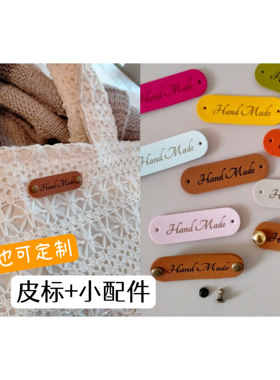 定制手工皮标1个也可以
