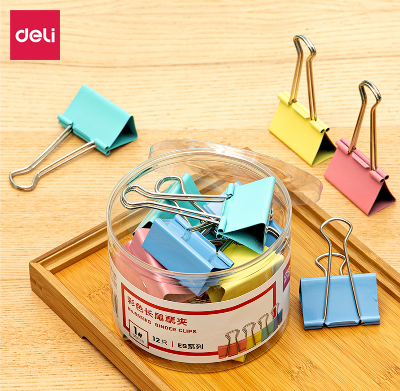 得力8551ES彩色长尾票夹筒装1#2#3#4#5#6#