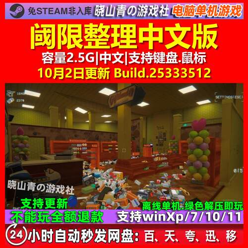 阈限整理 LIMINAL SORTING 中文版 电脑PC单机游戏