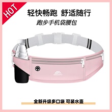 跑步手机袋腰包男女健身运动自带水壶轻薄贴身卡扣腰带不挑腰围包
