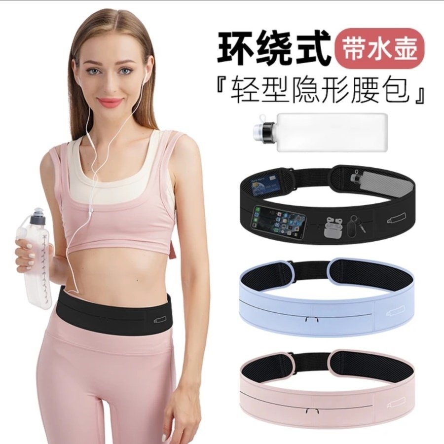 跑步腰包手机袋腰带专业防水隐形男士小清新马拉松斜健身户外轻薄,运动包/户外包/配件,腰包,淘宝优惠券,粉丝福利购,淘宝优惠卷