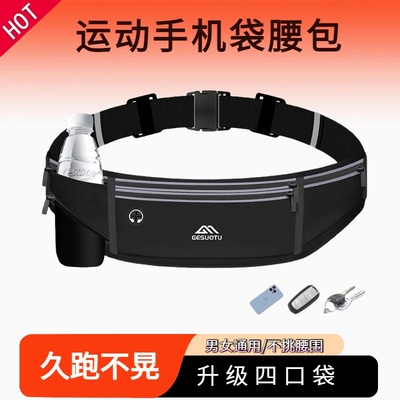专用男款多口袋可装水壶腰包散热