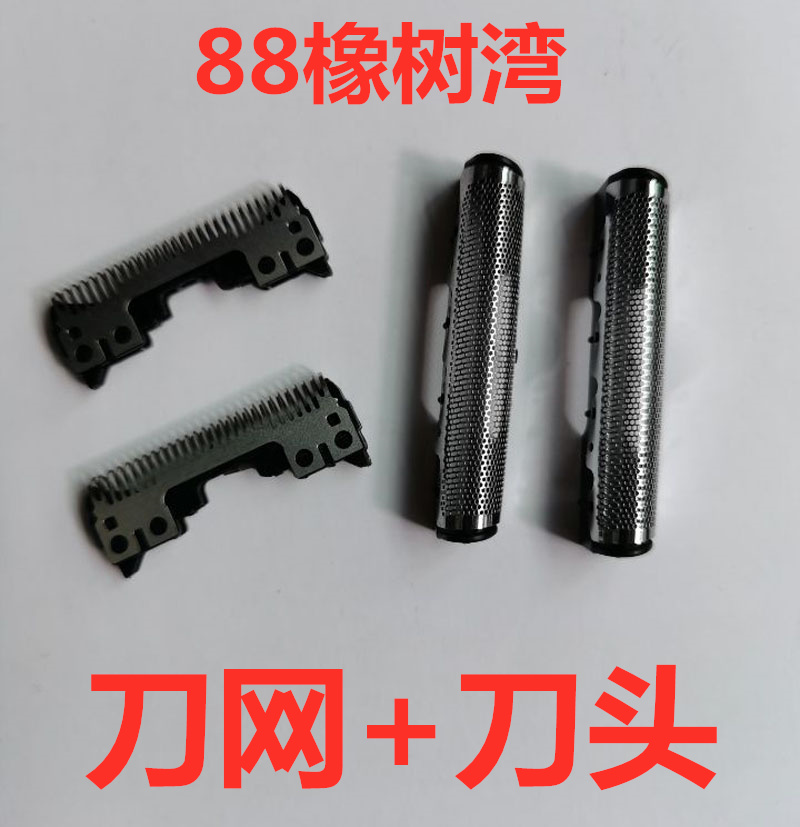 松下剃须刀刀网刀头网罩ES-RW35 ES-RP30 ES-RP50 ES-RC50ES-RC60 家庭/个人清洁工具 剃须刀 原图主图