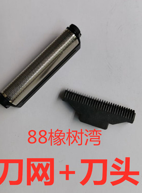 松下剃须刀外刀网+刀头ES-RC20 ES518 ES5821 ES518S刀头网罩配件