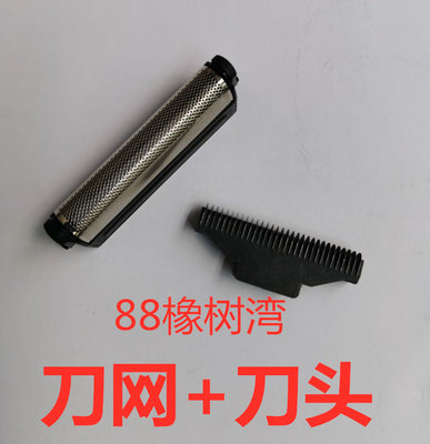 松下es518s网罩配件剃须刀