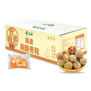 江西齐云山陈皮南酸枣粒零食酸枣糕休闲食品酸甜五眼果擂枣特产