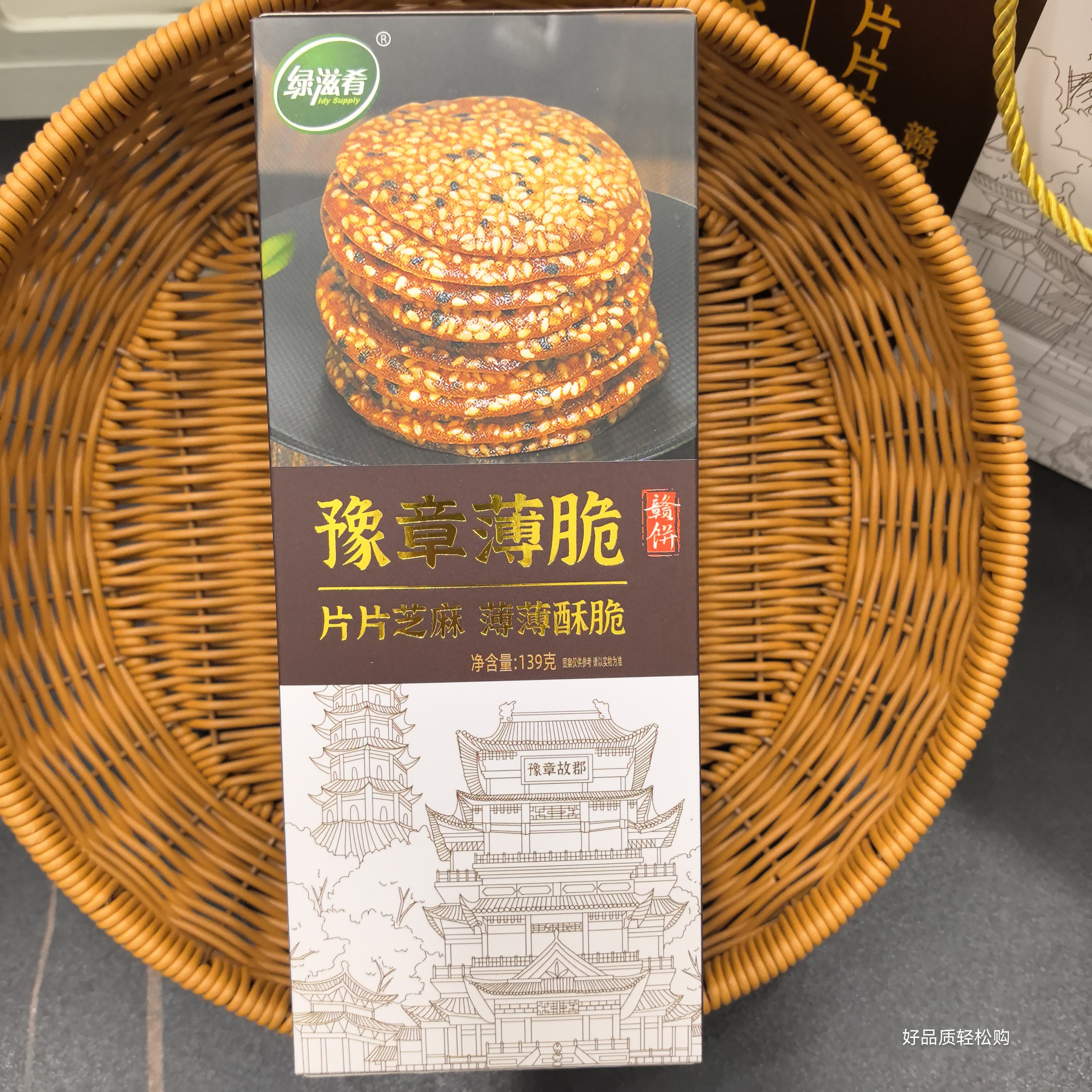 绿滋肴豫章薄脆139克盒装江西特产片片芝麻薄薄酥脆饼休闲零食