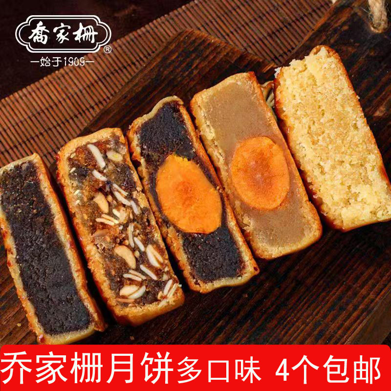 乔家栅玫瑰豆沙奶油椰蓉蛋黄莲蓉月饼多口味散装月饼单个江西南昌