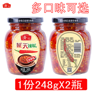 清记朝天辣椒酱豆鼓味蒜蓉味下饭酱新鲜辣椒酱拌粉酱拌面248gX2瓶