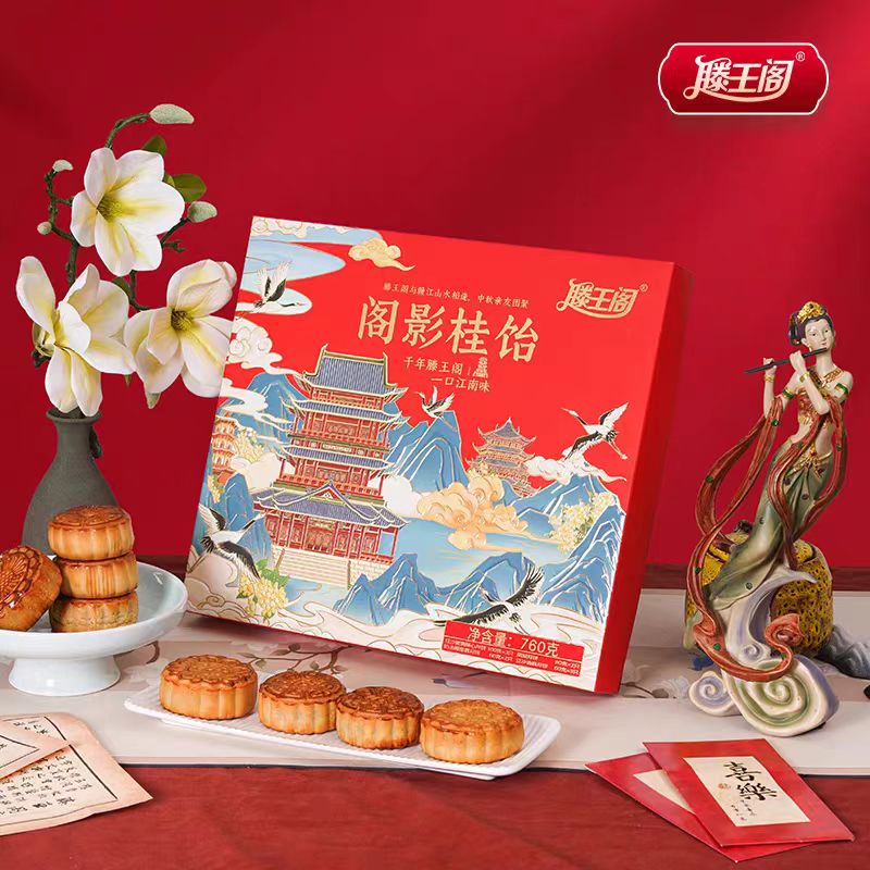 滕王阁月饼礼盒礼品装760克