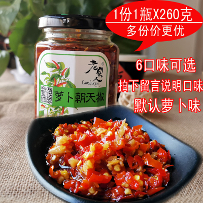 江西宜春特产老实人小美辣椒酱