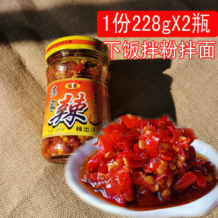 江西高安谌家辣椒酱猛辣型剁椒辣椒酱新鲜小米辣酱调味228gX2瓶