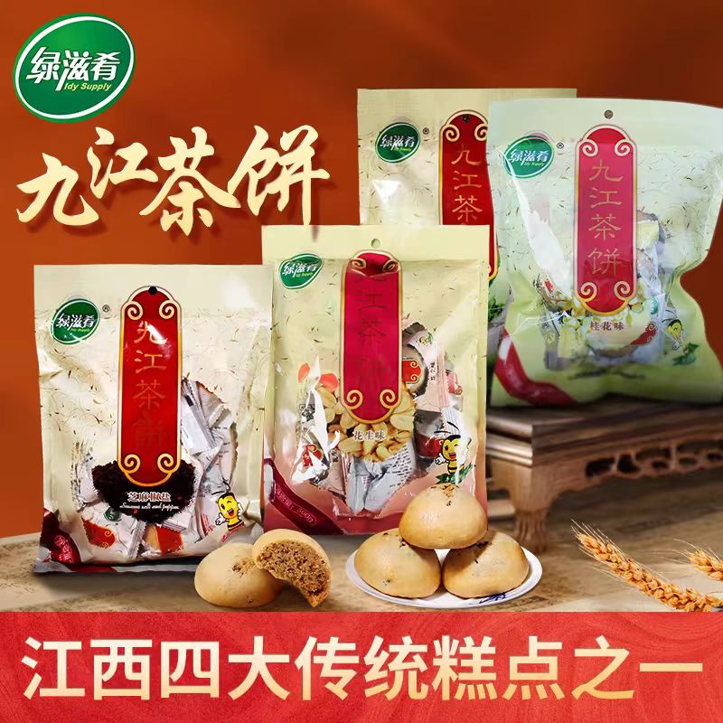 江西九江特产绿滋肴茶