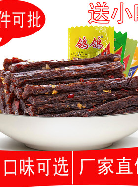鸽鸽豆角干500g麻辣江西鹰潭