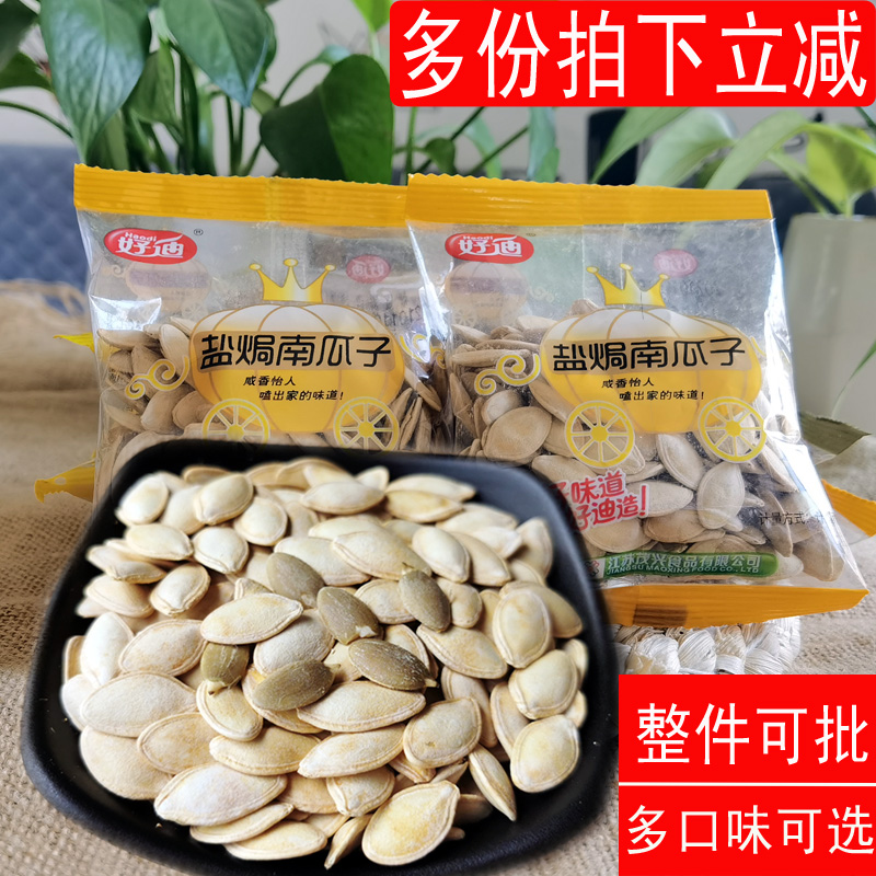 好迪原香味500g散称小包装南瓜子