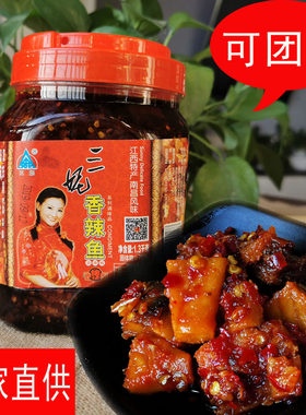 江西南昌特产三妮大块1300g鱼酱