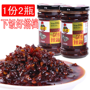 久鸿辣小子一品田螺王辣酱下饭拌粉拌面牛肉酱江西南昌200gX2瓶