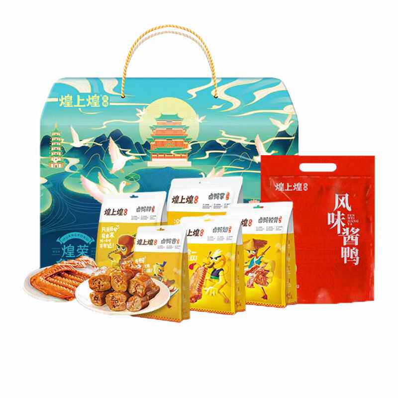 江西南昌特产煌上煌煌荣酱鸭大礼包鸭脖鸭翅鸭掌混合零食大礼包