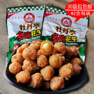 江西赣州特产牡丹亭多味花生62g风味休闲零食小吃佐酒啤酒花生