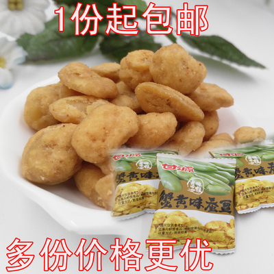 甘源牌江西萍乡特产蟹黄味蚕豆