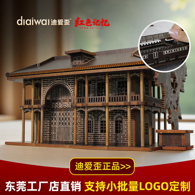 迪爱歪遵义会议红色文创艺术地标建筑摆件可定制党员纪念品伴手礼