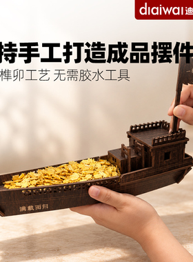 迪爱歪招财金龟渔船摆件3d木质榫卯手工成品镇宅聚财乔迁开业礼品