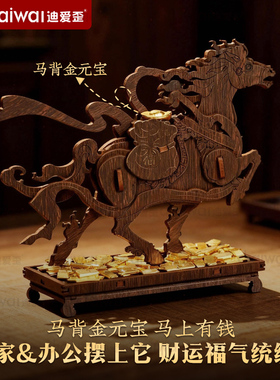 迪爱歪马上有钱客厅摆件高级感国风成品模型新年招财桌面装饰