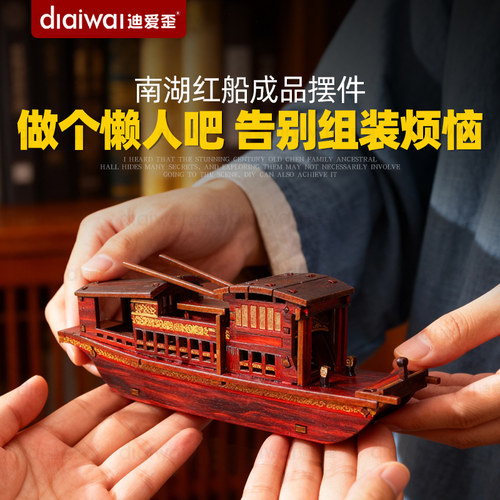 红船成品模型中式国风小船摆件