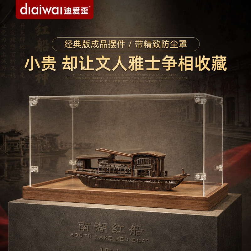 红船精神成品纪念摆件礼盒装图片