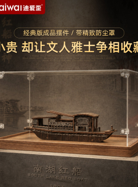红船精神成品纪念摆件礼盒装