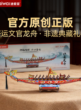 潮汕文官龙舟船模型端午送礼纪念