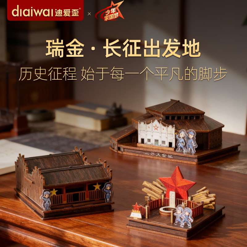 瑞金红井建筑模型纪念品礼盒套装