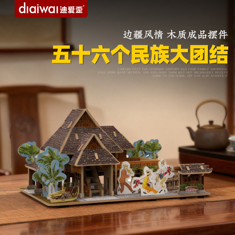 迪爱歪云南文创纪念礼品傣族竹楼建筑成品模型木质玄关装饰品摆件
