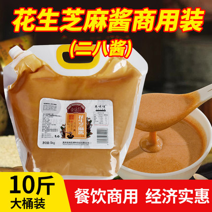 芝麻花生酱二八酱老北京正宗凉皮凉面麻辣烫批发商用免调火锅蘸料