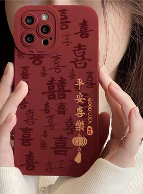 新年红色文字适用iphone13/14promax苹果16手机壳15硅胶12全包11防摔xr新款13pro创意14Pro简约678plus软壳女